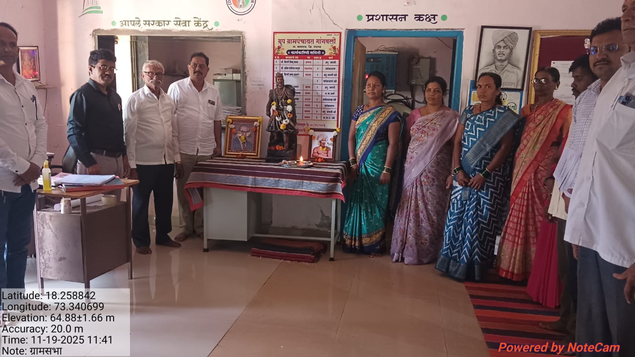 ग्रामपंचायत फोटो गॅलरी